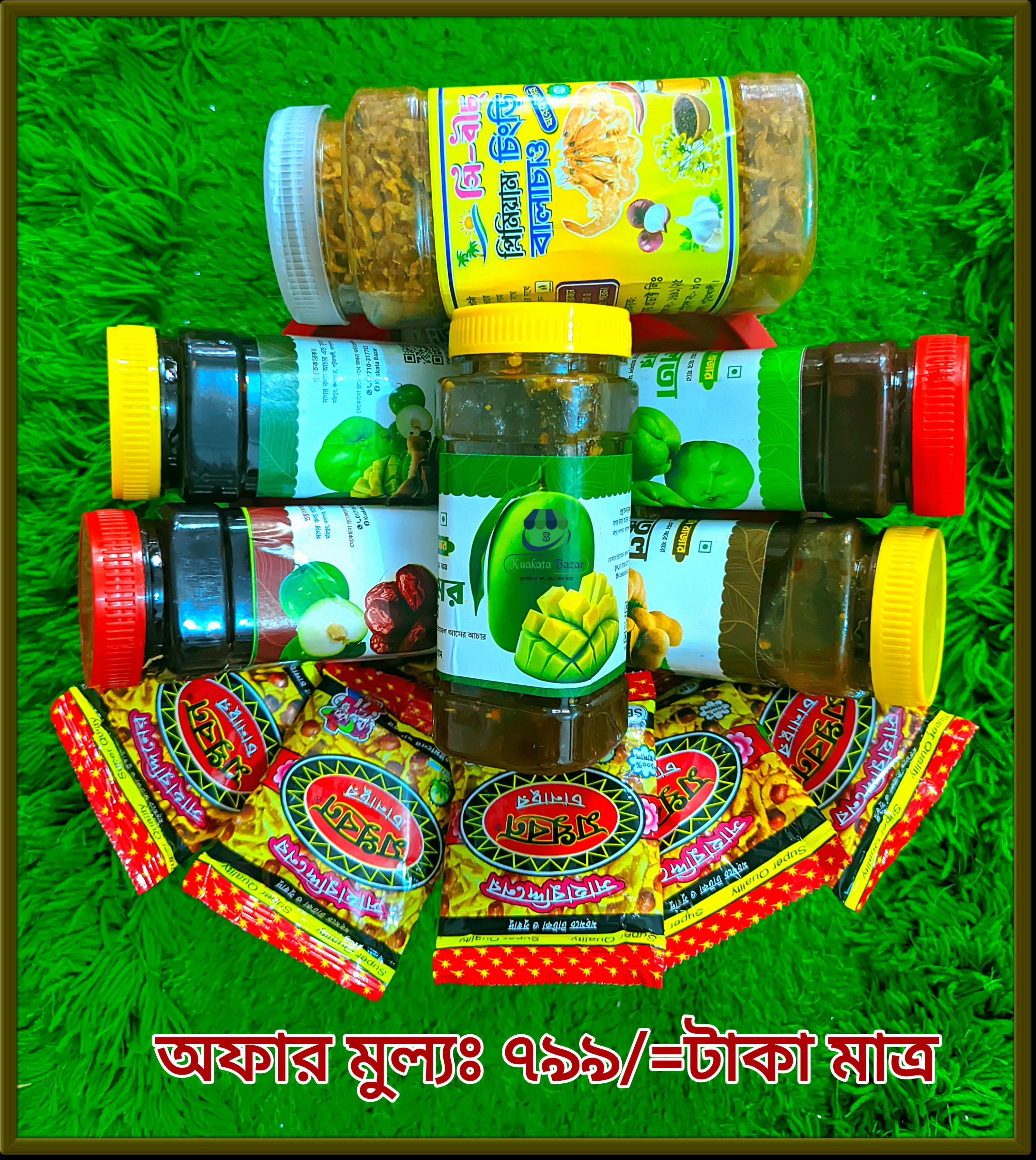 ৭৯৯ টাকার জনপ্রিয় কম্বো